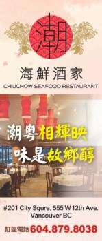 Chiuchow Seafood Restaurant