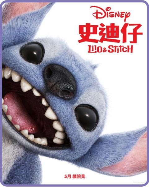 史迪仔 Lilo & Stitch