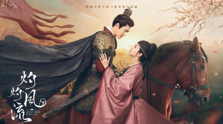 灼灼風流 The Legend of Zhuohua
