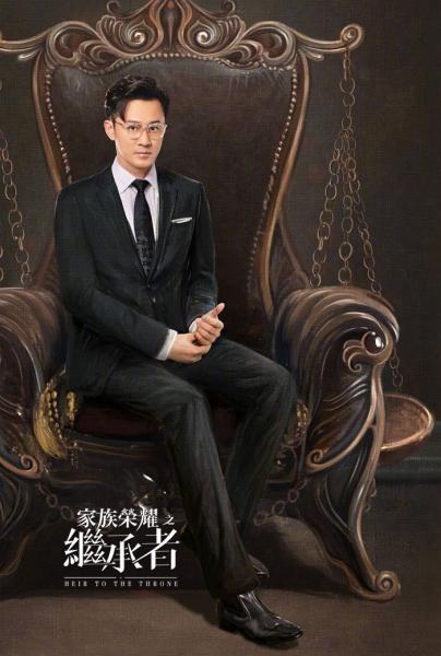 家族榮耀之繼承者