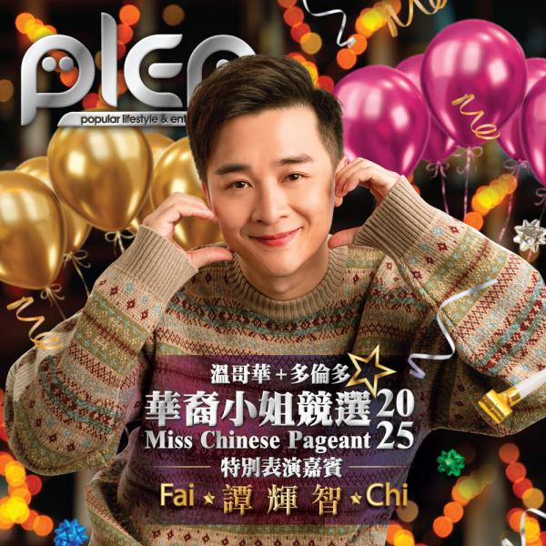 譚輝智 大膽唱出人生新篇章