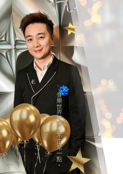 譚輝智 大膽唱出人生新篇章