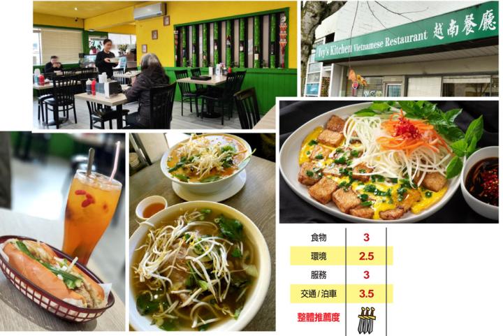 Ivy’s Kitchen Vietnamese Restaurant