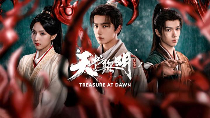 天書黎明