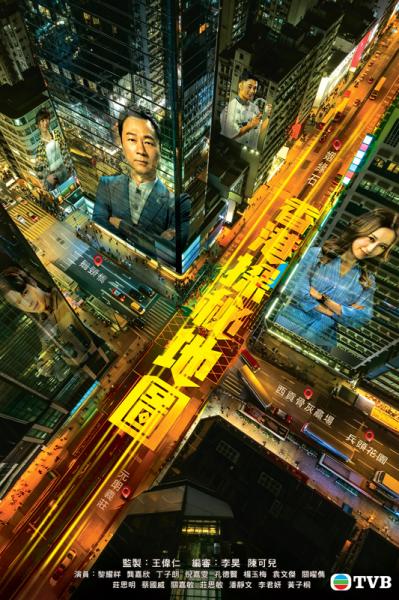 香港探秘地圖