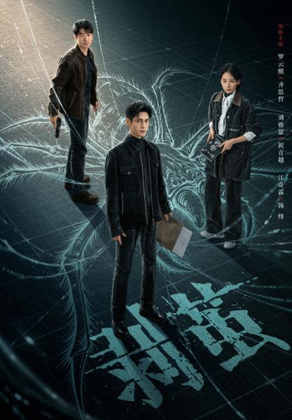 剝繭 The Truth  Within