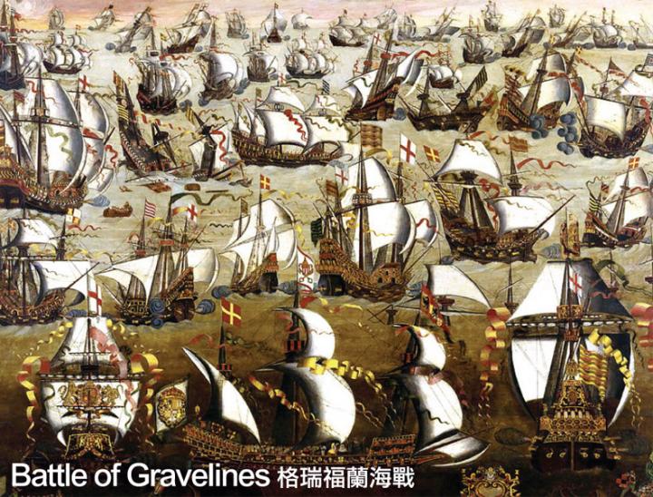1588年8月，西班牙國王派出 130 艘共計三萬軍力的「無敵艦隊」（Spanish Armada），聯同葡萄牙的海軍遠征英格蘭，卻被英國及荷蘭的聯合海軍大敗於英倫海峽，最後「無敵艦隊」僅餘43 艘船隻，大敗而逃！這戰役標誌著西葡兩國的制海權，開始轉移至英荷兩國。