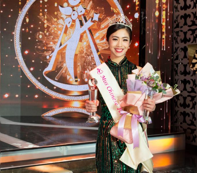 多倫多華裔小姐競選 Miss Chinese Toronto Pageant 2020