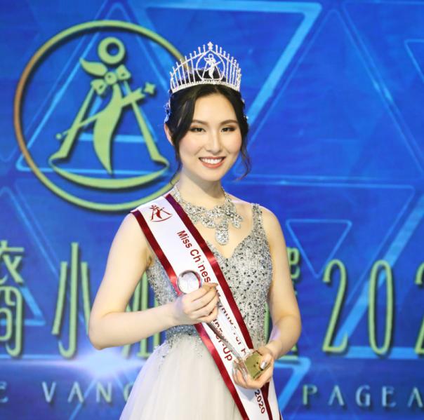 溫哥華華裔小姐競選 Miss Chinese Vancouver Pageant 2020