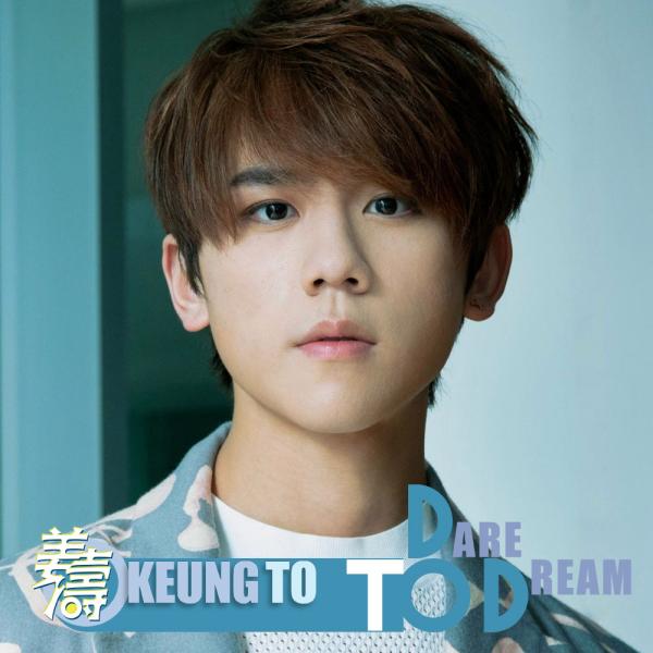 Keung To 姜濤 Dare to Dream