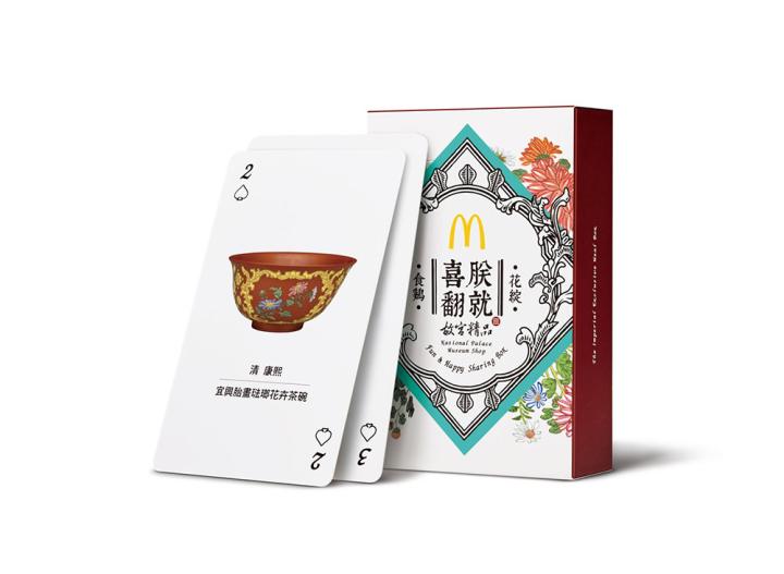 麥當勞皇帝御製包裝盒 