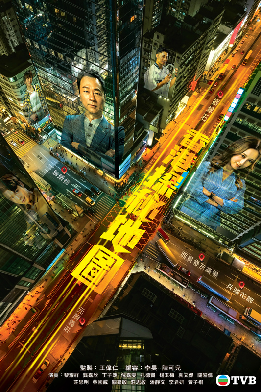 香港探秘地圖