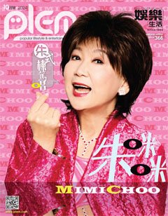 plem subscription cover