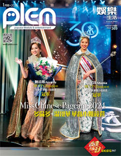 plem subscription cover