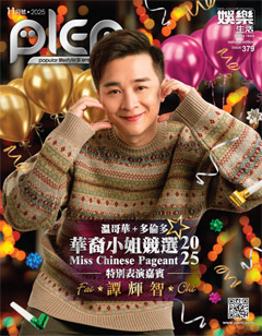 plem subscription cover