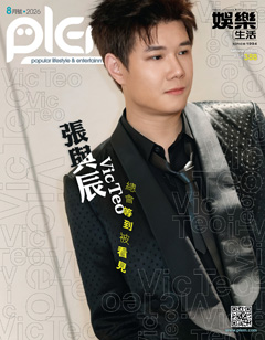 plem subscription cover
