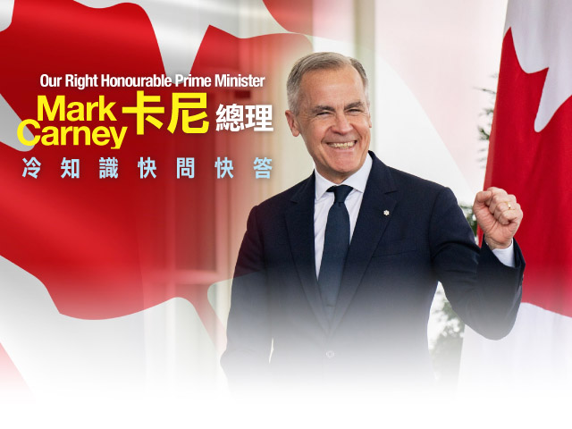 卡尼冷知識快問快答