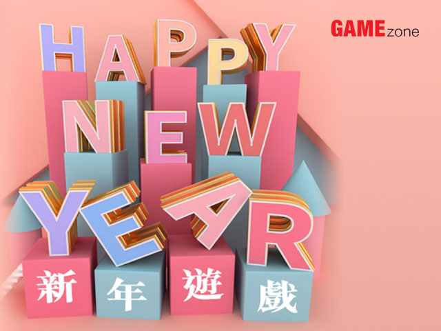 Happy New Year 新年遊戲