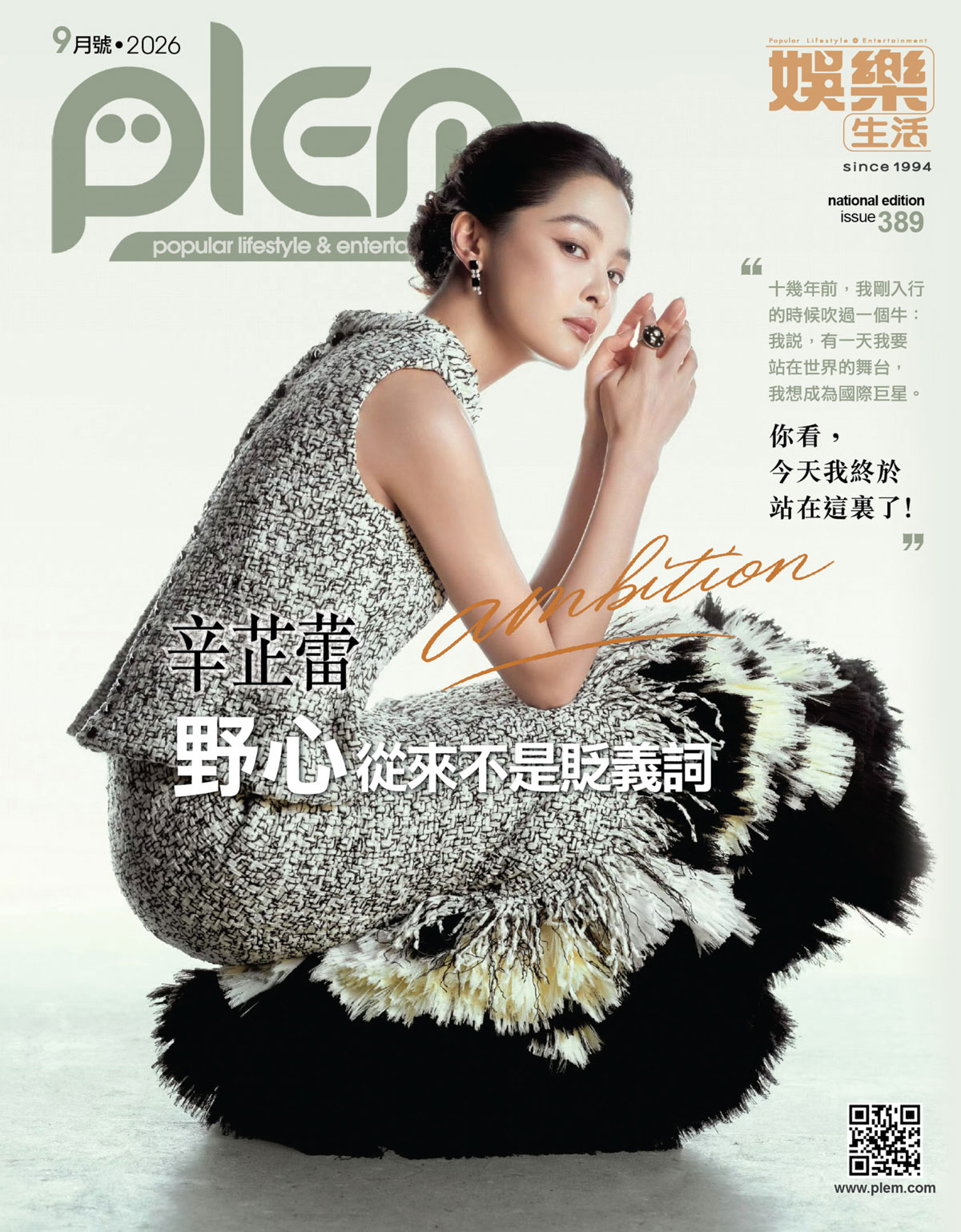 PLEM 2026-09